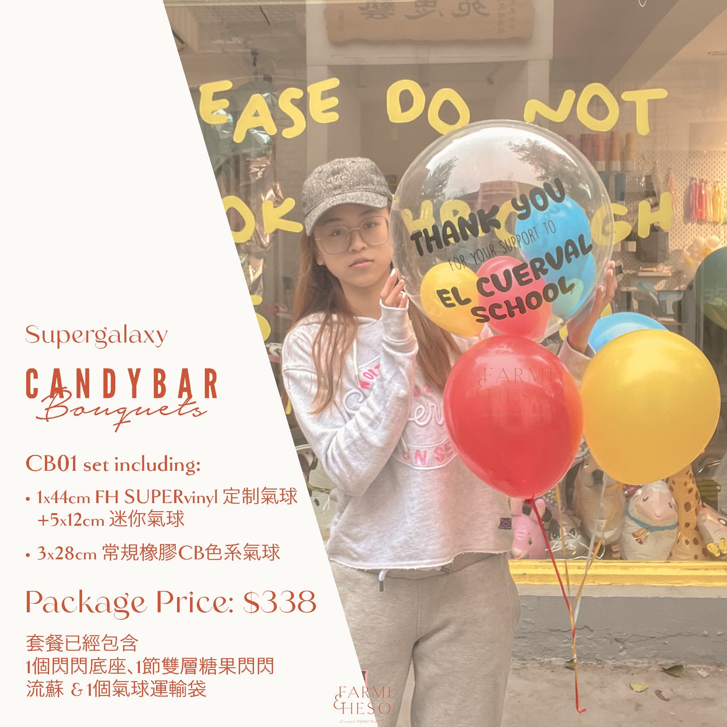 氣球束套餐｜CANDY BAR 01